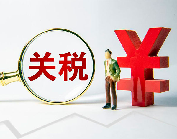 美国宣布对集成电路、智能手机、显示模组等豁免征收“对等关税”