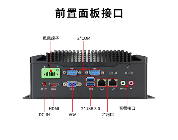 飞腾D2000嵌入式工控机