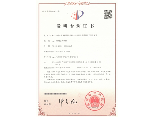 一种汽车域控制器的接口功能综合测试调度方法及装置