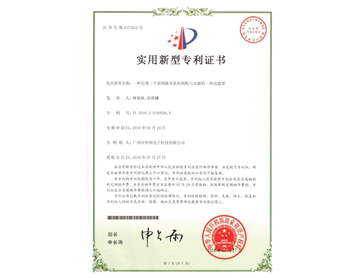 一种实现三平面图像采集的相机与光源的一体化装置