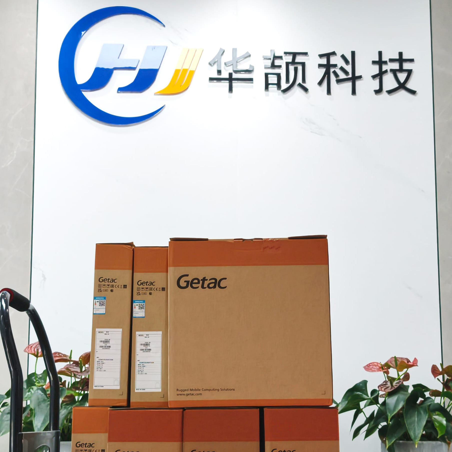 华颉科技年前极速交付：Getac加固笔记本批量出货实录